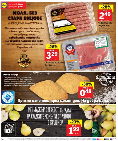 PromoOferti.com 灯饰目录 · Lidl 第 14 页