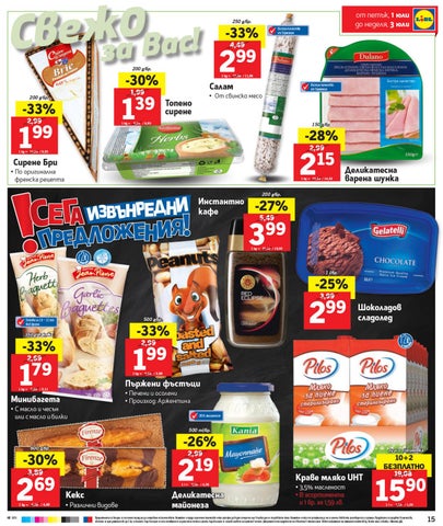 PromoOferti.com 灯饰目录 · Lidl 第 15 页