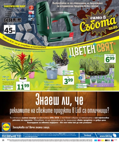 PromoOferti.com 灯饰目录 · Lidl 第 16 页