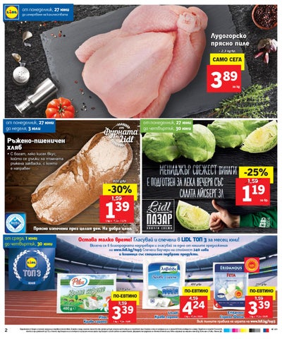 PromoOferti.com 灯饰目录 · Lidl 第 2 页