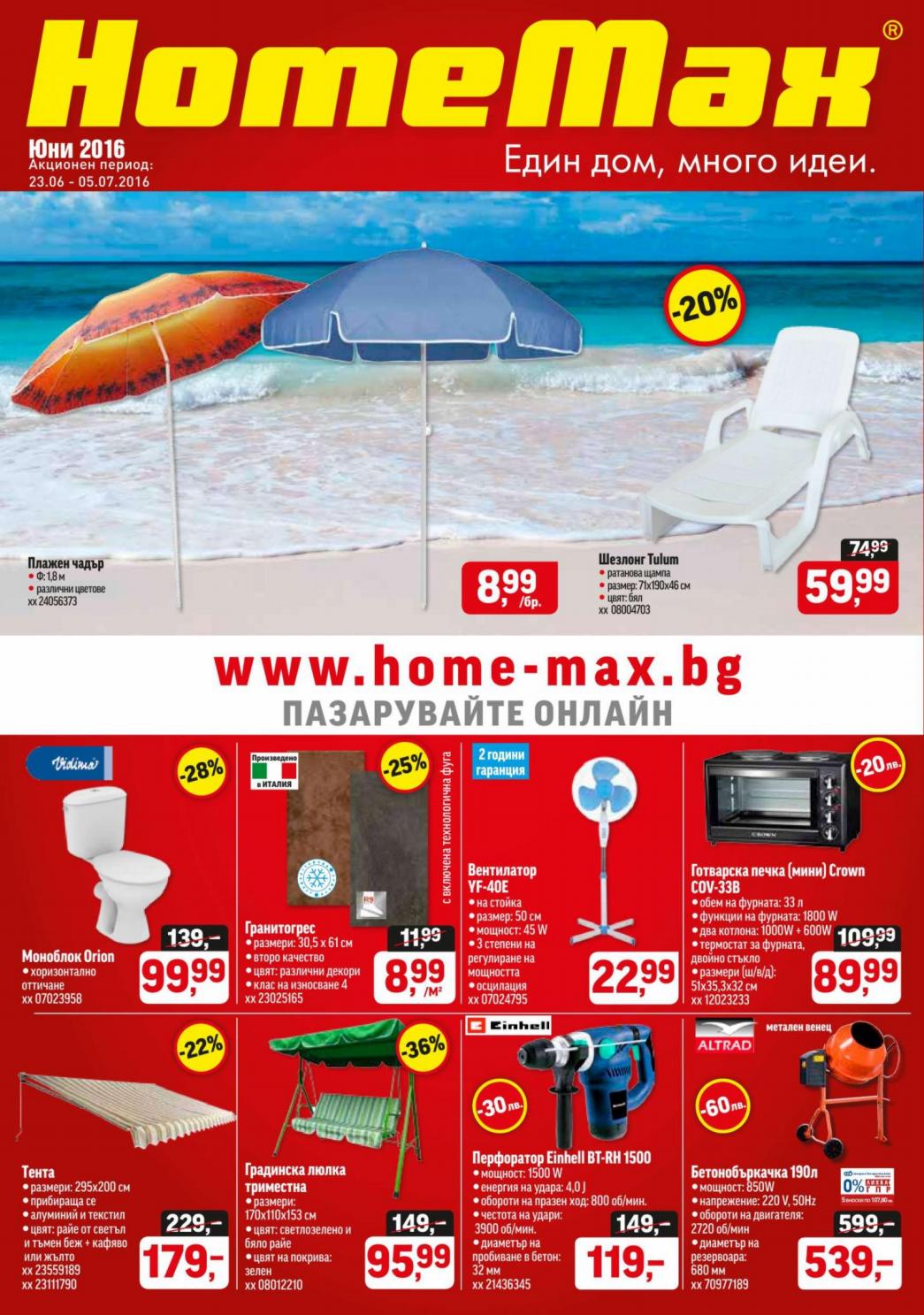 Homemax by PromoOferti.com - Issuu