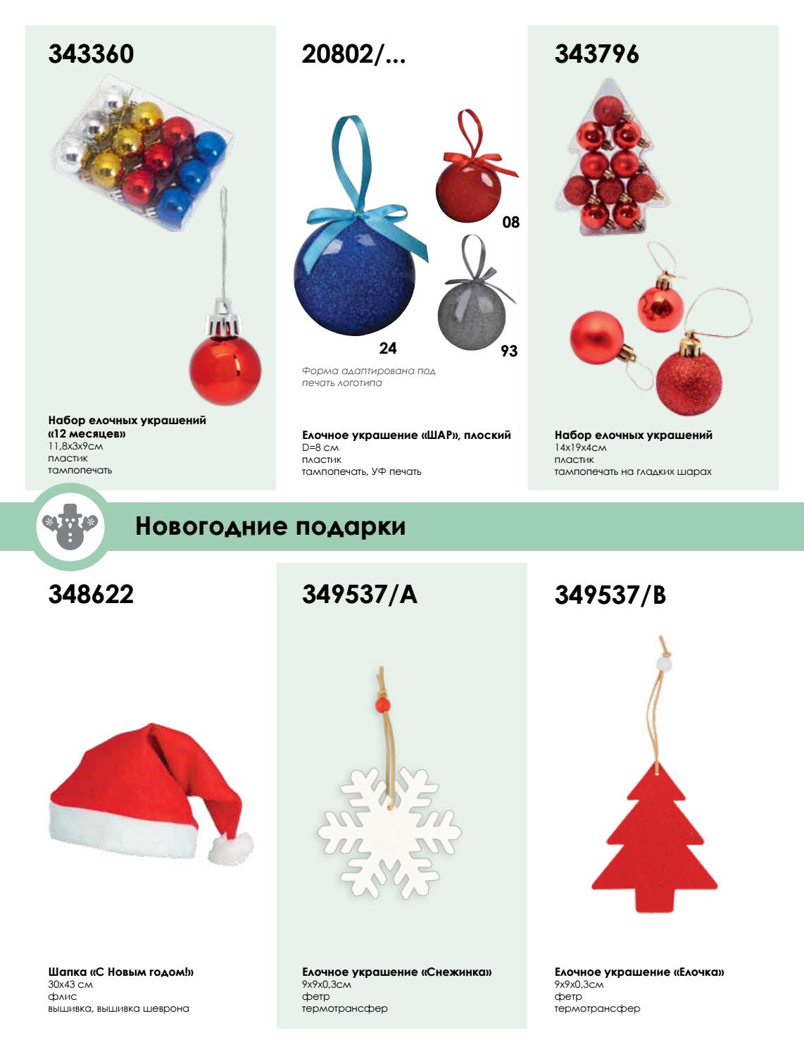 хэппи гифтс каталог сувенирной продукции. хэппи гифтс. хэппи гифтс каталог сувенирной продукции. хэппи гифтс каталог сувенирной продукции. Happy gift логотип.