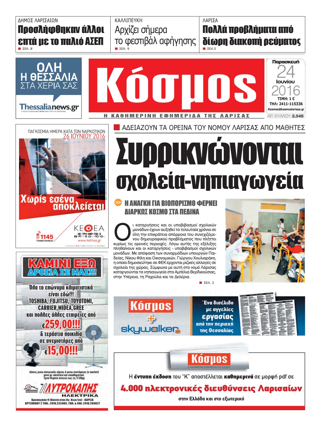 δωρεάν ιστοσελίδες γνωριμιών στο Αχμενταμπάντ