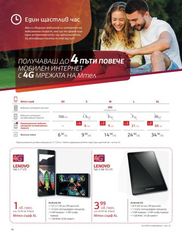 PromoOferti.com 灯饰目录 · Mtel 第 12 页