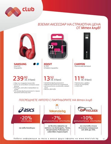 PromoOferti.com 灯饰目录 · Mtel 第 15 页