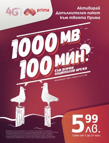 PromoOferti.com 灯饰目录 · Mtel 第 16 页