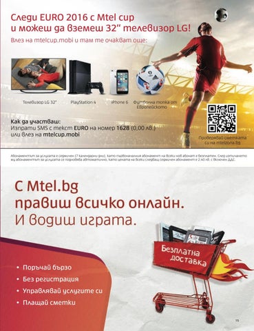 PromoOferti.com 灯饰目录 · Mtel 第 17 页