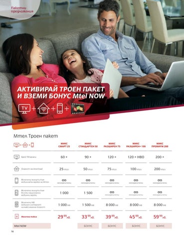 PromoOferti.com 灯饰目录 · Mtel 第 18 页
