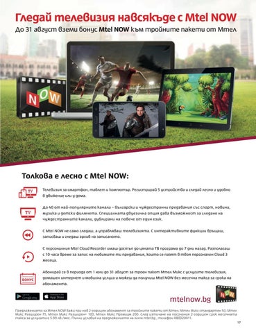 PromoOferti.com 灯饰目录 · Mtel 第 19 页