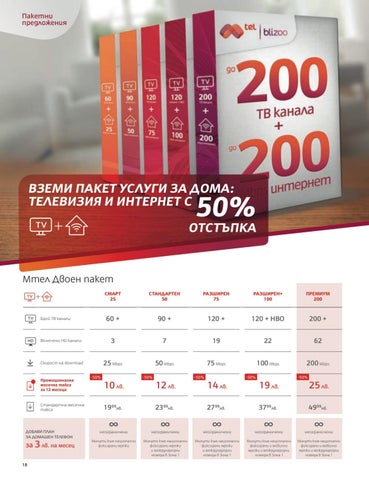 PromoOferti.com 灯饰目录 · Mtel 第 20 页