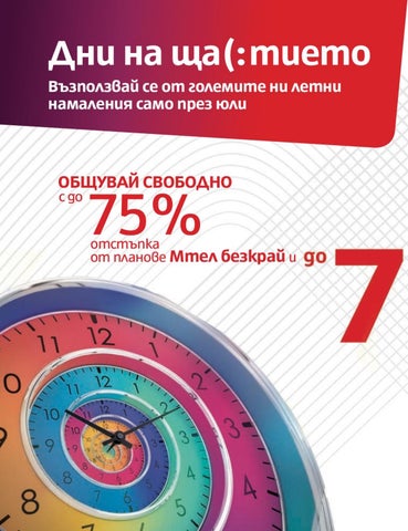 PromoOferti.com 灯饰目录 · Mtel 第 2 页