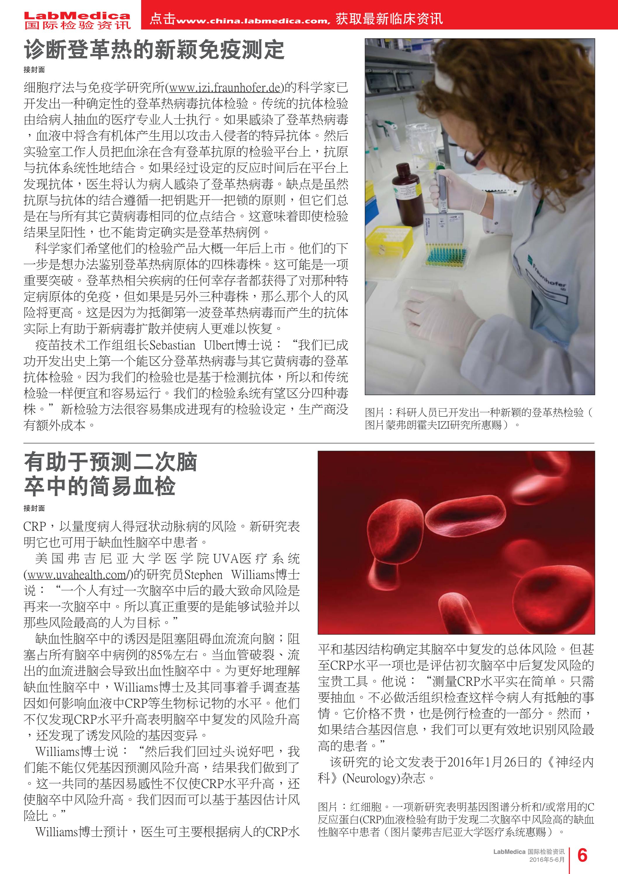 Labmedica China June 16 By Globetech Issuu