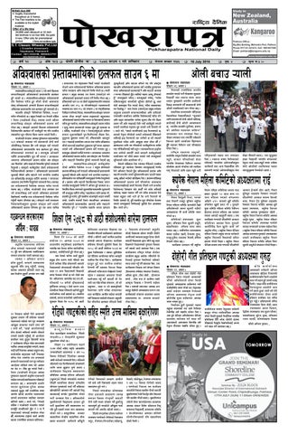 2073 Shrawan 1 By Nepali News Issuu