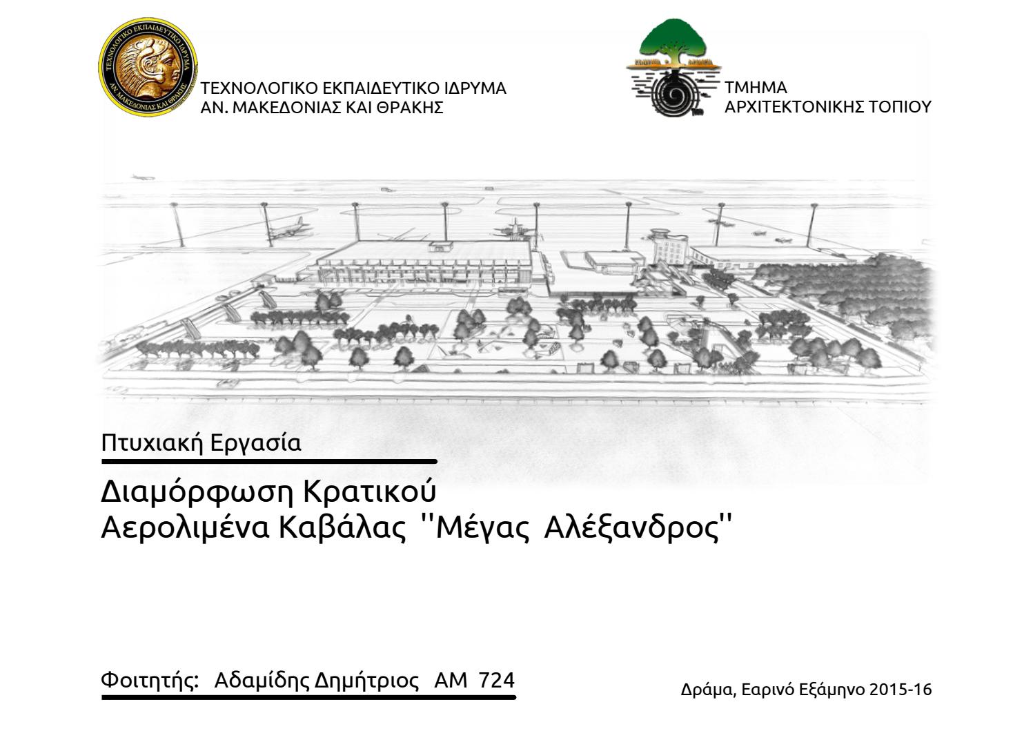 Smart airport thesis image