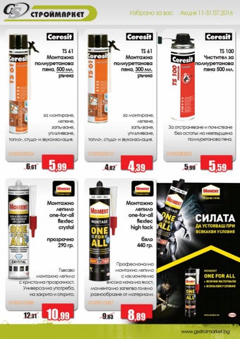 PromoOferti.com 灯饰目录 · Stroimarket 第 13 页