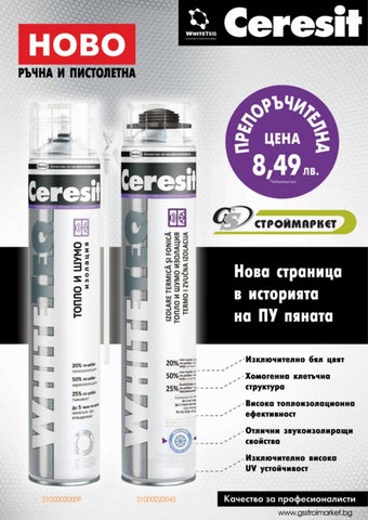 PromoOferti.com 灯饰目录 · Stroimarket 第 14 页