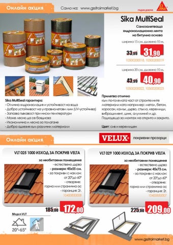 PromoOferti.com 灯饰目录 · Stroimarket 第 2 页