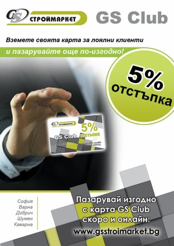 PromoOferti.com 灯饰目录 · Stroimarket 第 3 页