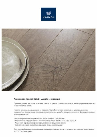 PromoOferti.com 灯饰目录 · Stroimarket 第 5 页