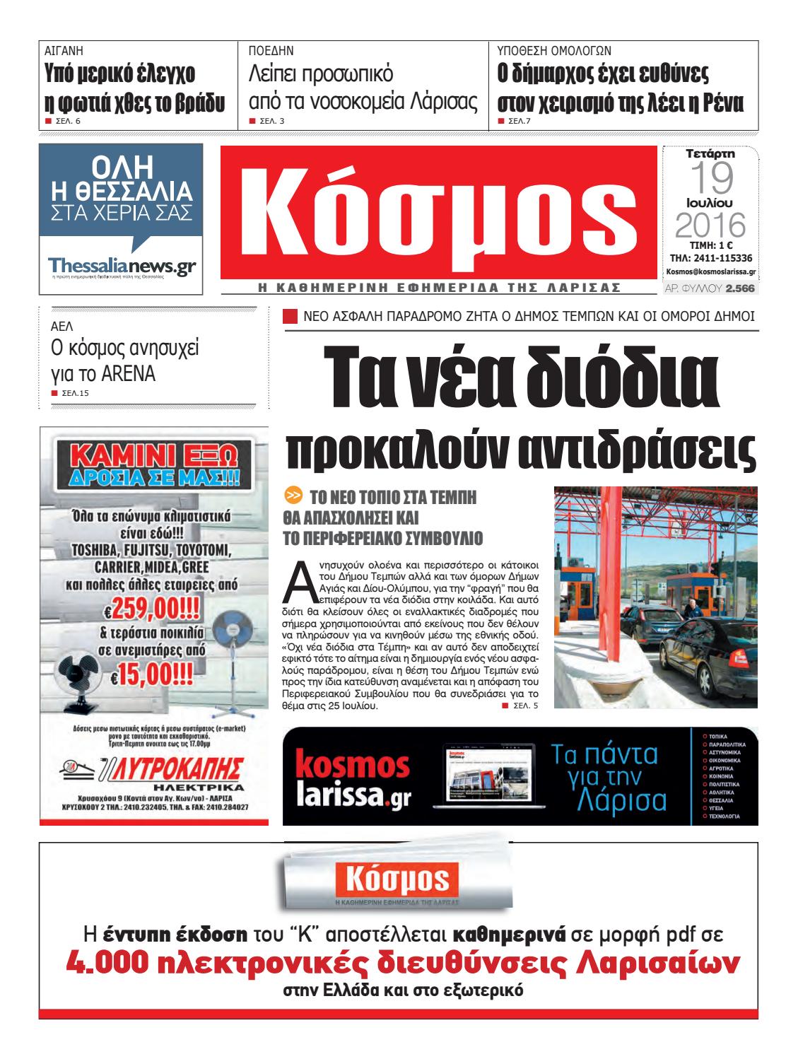 Αυστραλιανές ιστοσελίδες γνωριμιών για εργένηδες