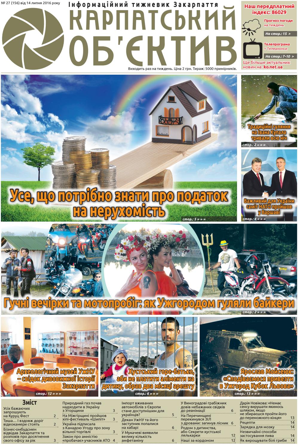 156 by Карпатський Об'єктив - Issuu