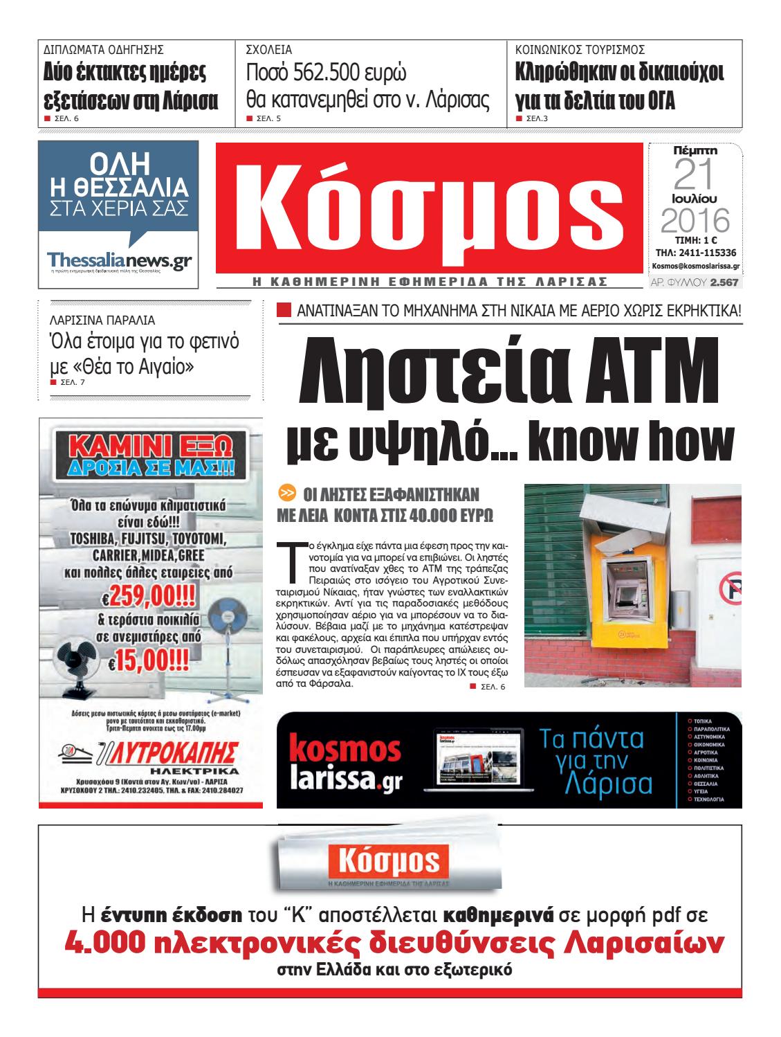 αστρολογική υπογραφή ραντεβού συμβατότητα δωρεάν dating online app