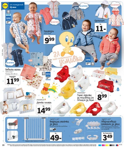 PromoOferti.com 灯饰目录 · Lidl 第 10 页