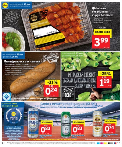 PromoOferti.com 灯饰目录 · Lidl 第 2 页