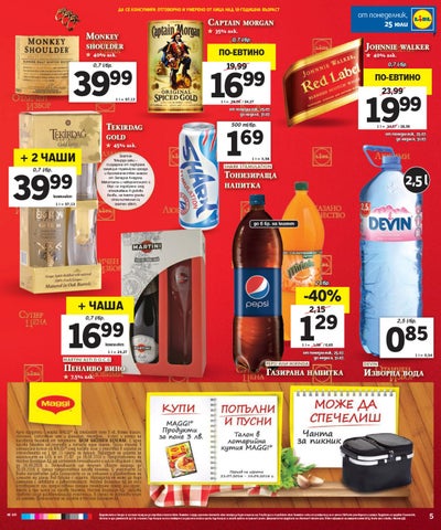 PromoOferti.com 灯饰目录 · Lidl 第 5 页