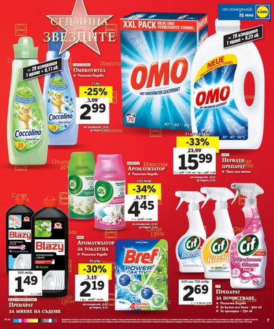 PromoOferti.com 灯饰目录 · Lidl 第 7 页