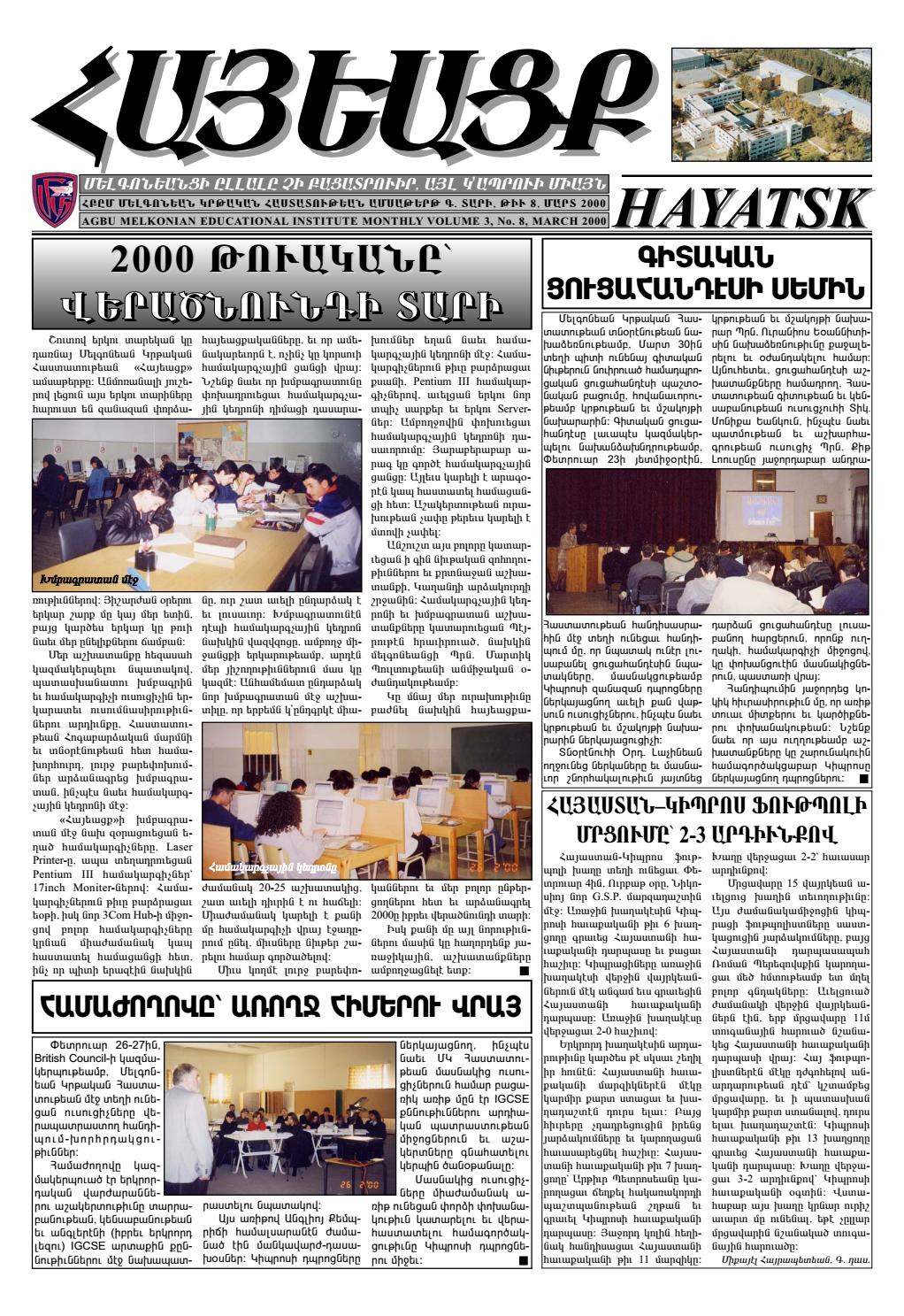 հայեացք մարտ 2000 թիւ 8 By Yeghia Kayayan Issuu