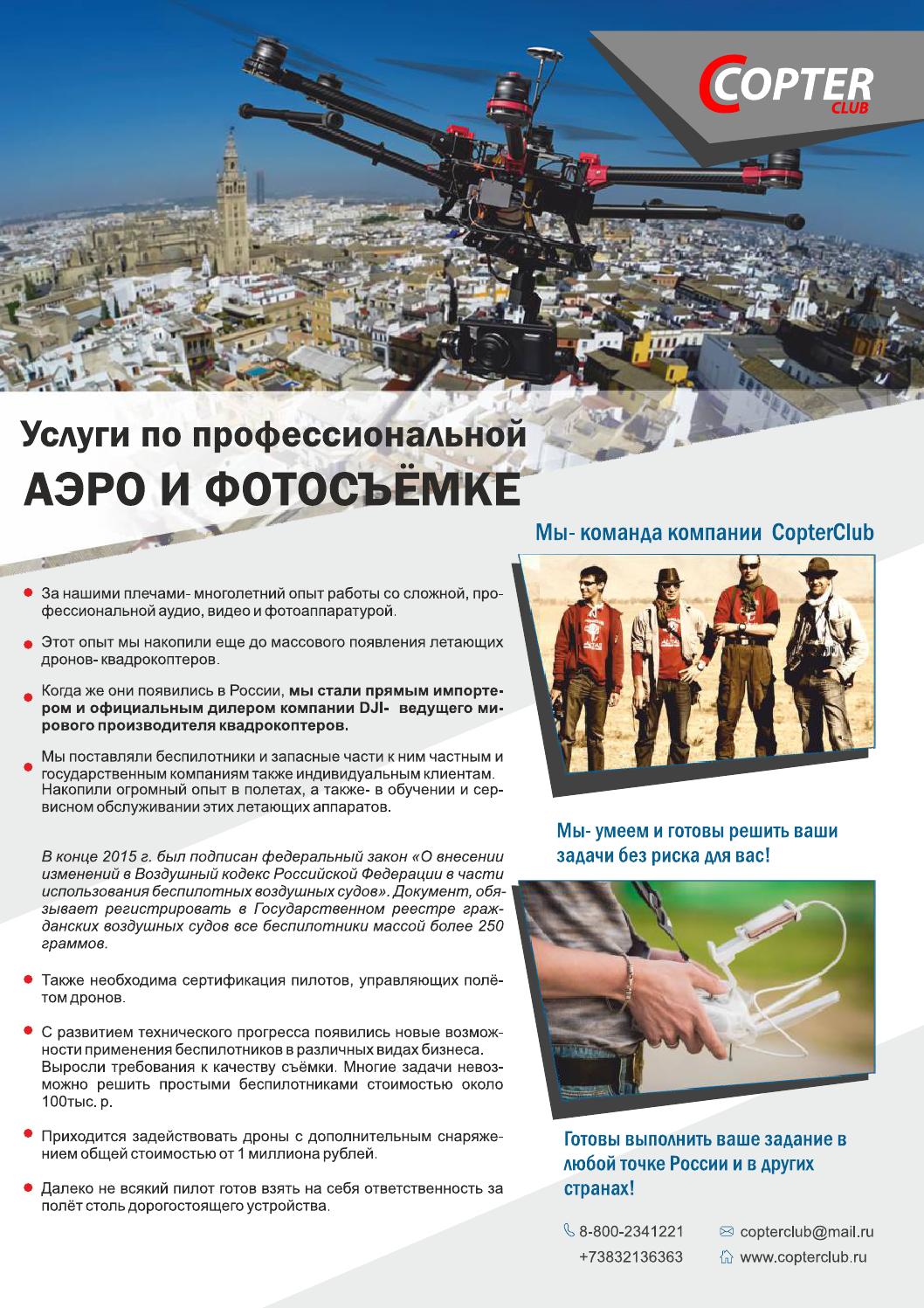 Просмотр by Irina Permiakova - Issuu