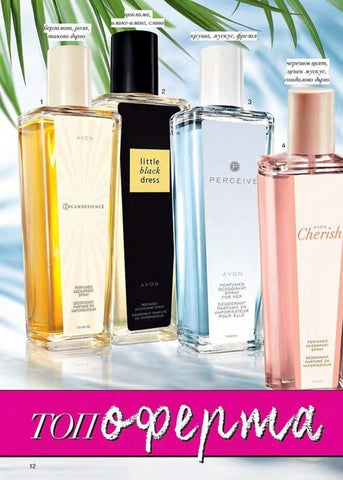 PromoOferti.com 灯饰目录 · Avon 第 12 页