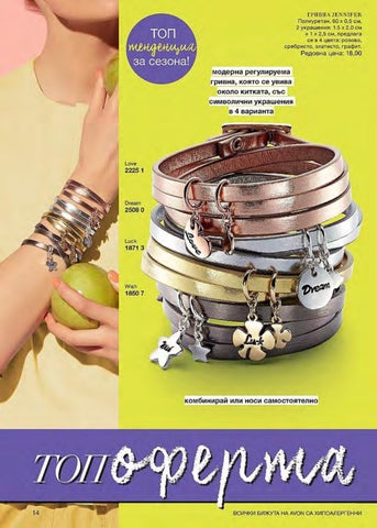 PromoOferti.com 灯饰目录 · Avon 第 14 页
