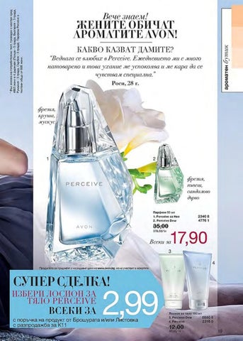 PromoOferti.com 灯饰目录 · Avon 第 19 页