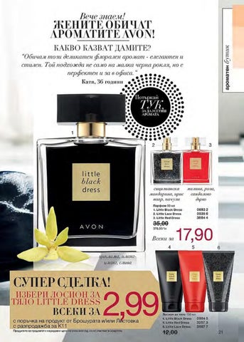PromoOferti.com 灯饰目录 · Avon 第 21 页