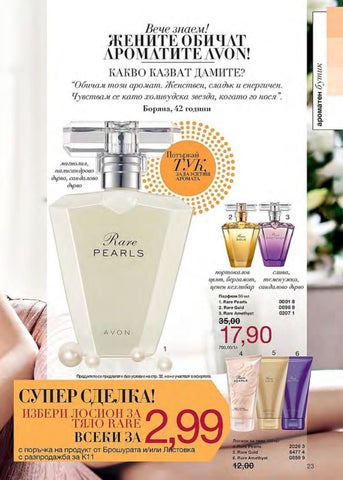 PromoOferti.com 灯饰目录 · Avon 第 23 页