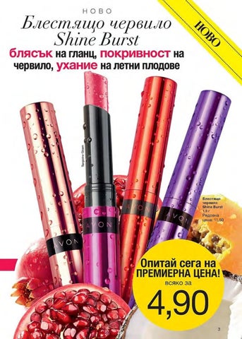PromoOferti.com 灯饰目录 · Avon 第 3 页