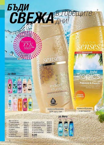 PromoOferti.com 灯饰目录 · Avon 第 4 页