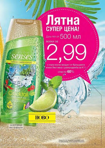 PromoOferti.com 灯饰目录 · Avon 第 5 页