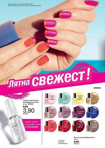 PromoOferti.com 灯饰目录 · Avon 第 6 页