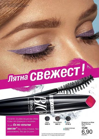 PromoOferti.com 灯饰目录 · Avon 第 8 页