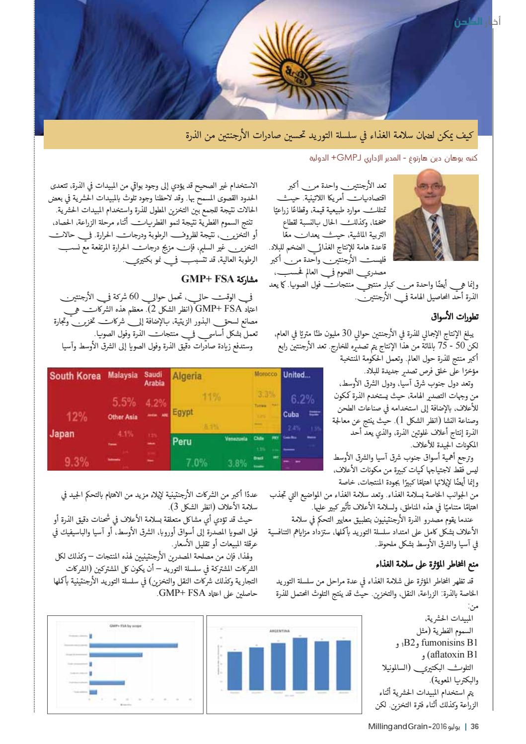 ARABIC LANGUAGE Milling and Grain 2016 issue 4 by Perendale
