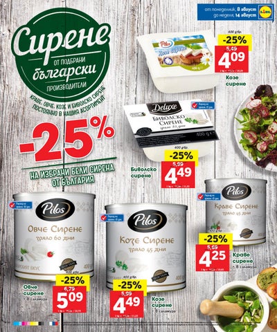 PromoOferti.com 灯饰目录 · Lidl 第 5 页