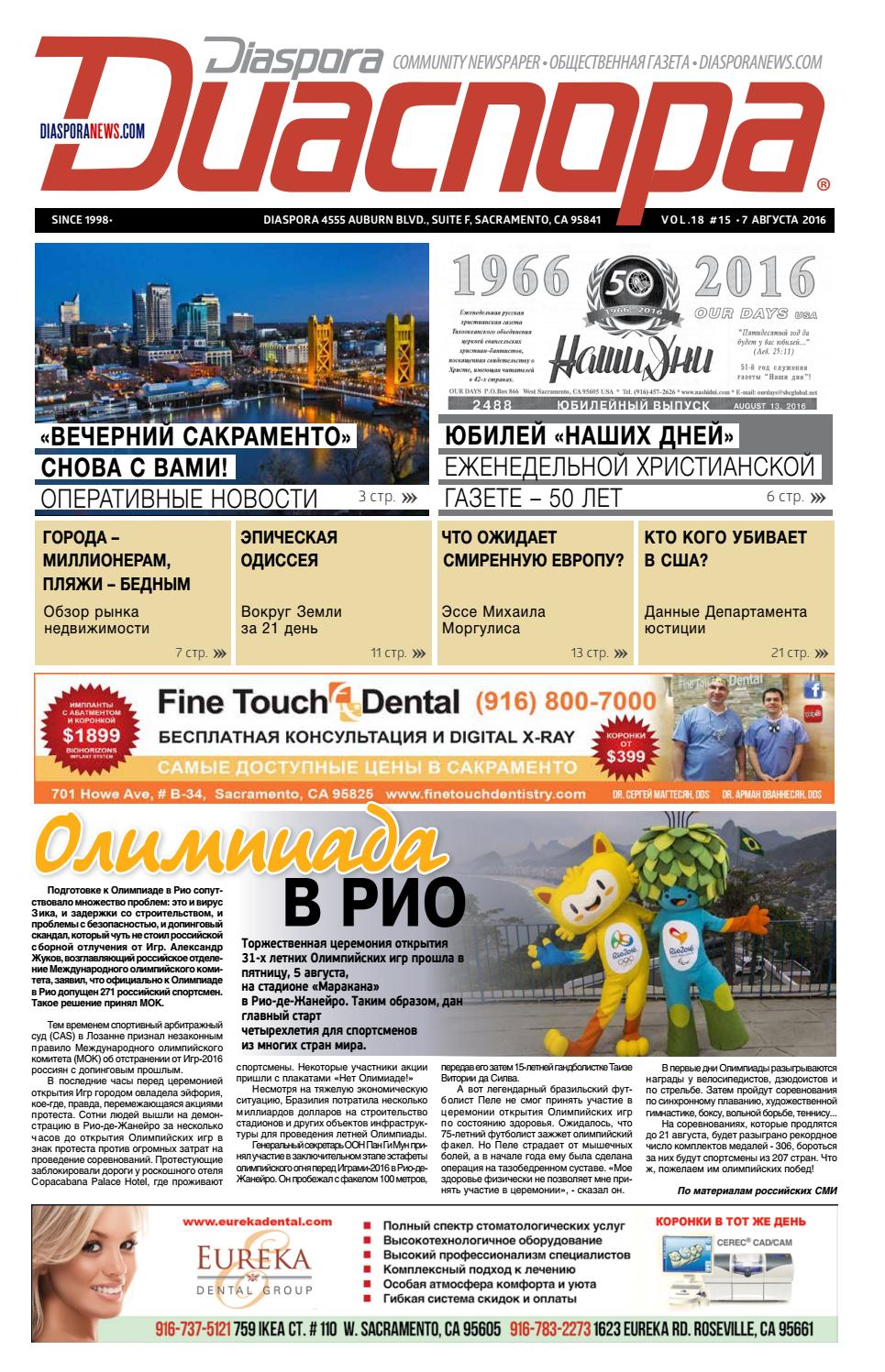 Обсуждение по теме: Die Presse: россияне Родину на холодильник не Дисскусии по теме: Die Presse: россияне Родину на холодильник не