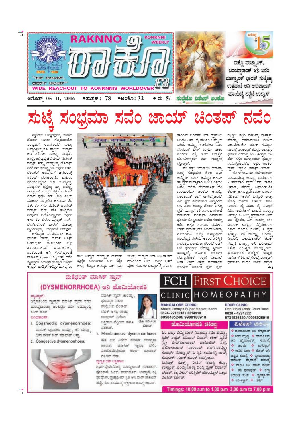 20160811 By Raknno Mangalore Issuu