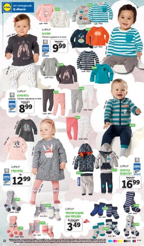 PromoOferti.com 灯饰目录 · Lidl 第 12 页