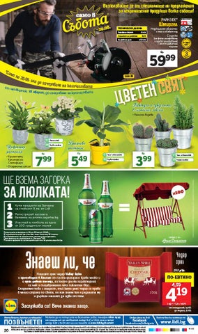 PromoOferti.com 灯饰目录 · Lidl 第 20 页