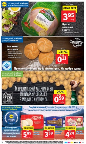 PromoOferti.com 灯饰目录 · Lidl 第 2 页