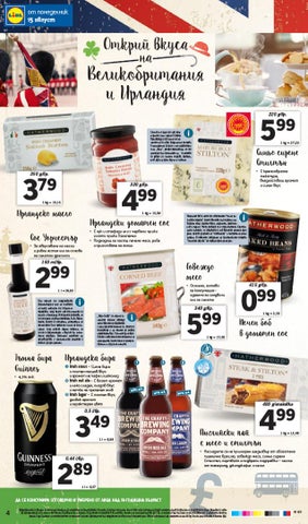 PromoOferti.com 灯饰目录 · Lidl 第 4 页